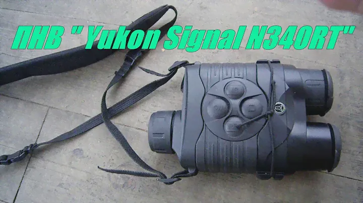 ПНВ Yukon Signal N340RT