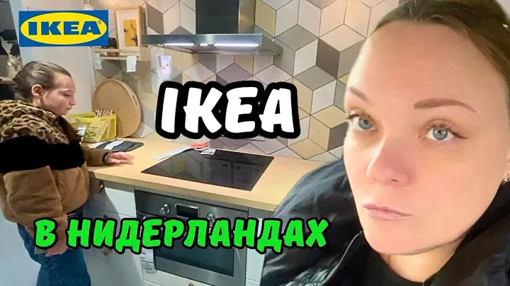 Идеи дизайна кухни от IKEA в Голландии | Икея готовится к Рождеству | Хочу новую кухню!