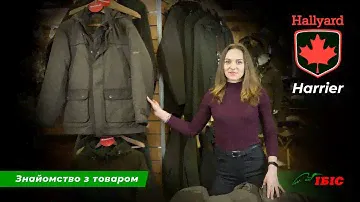 Hallyard Harier | Одяг | Ібіс