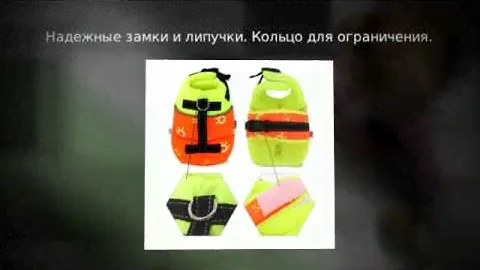Спасательные жилеты для собак